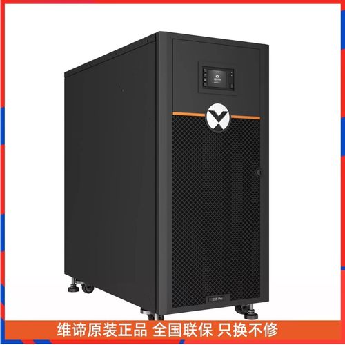 维谛UPS电源EXS40KVA/80KVA机房EXS0040kTH16FN01P00三相380V正品