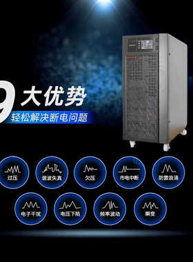 山特UPS不间断电源C6KS/C10KS在线式6KVA/5400W CASTLE 6KS(6G)
