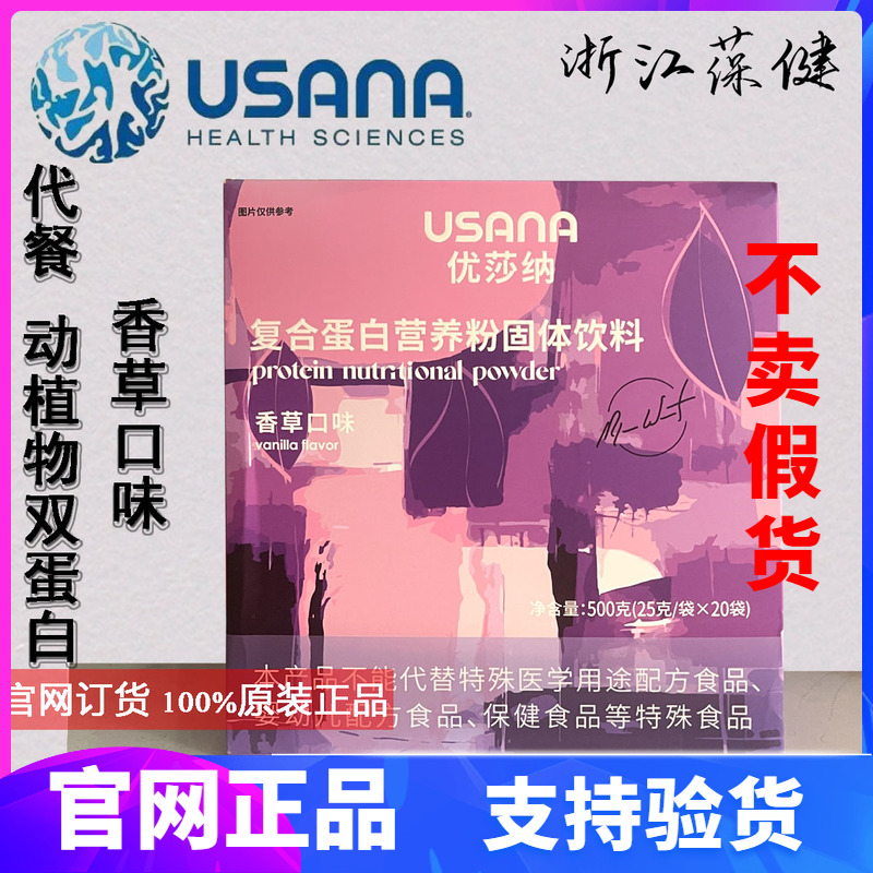 葆婴优莎纳大豆蛋白营养粉
