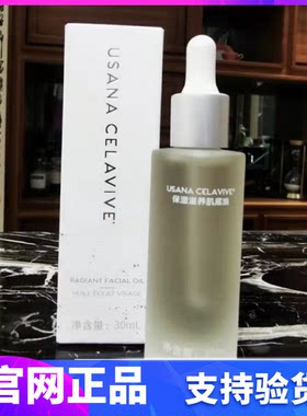 优莎娜肌底油小金金油葆婴护肤