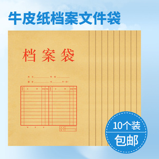得力5953 175克黄色牛皮纸档案袋投标文件袋 纸质资料袋10个/包
