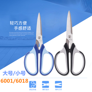 得力6001办公家居剪刀不锈钢轻巧裁缝剪线头剪纸剪刀 轻巧剪刀
