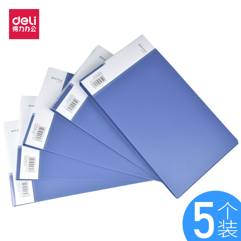 得力增值税收据财务会计发票夹