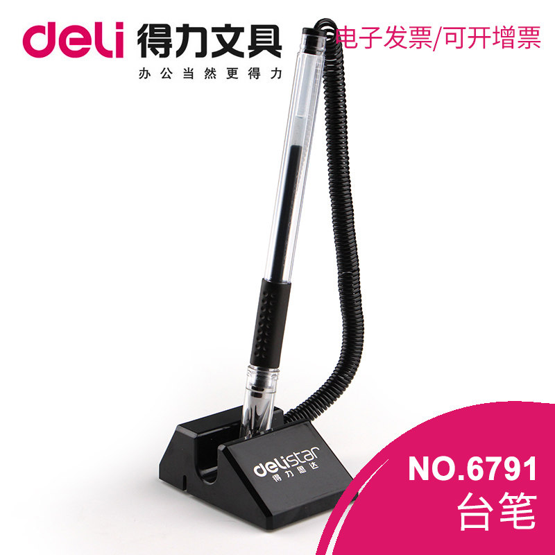 得力6791台笔办公中性笔桌面固定签字带绳可粘贴桌水笔银行柜台