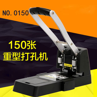 得力0150重型打孔机双孔手工圆孔装订打孔器打洞器文具财务凭证装
