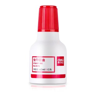 得力印油9874快干印泥油不掉色红色40ml油性红色印台大快干印油