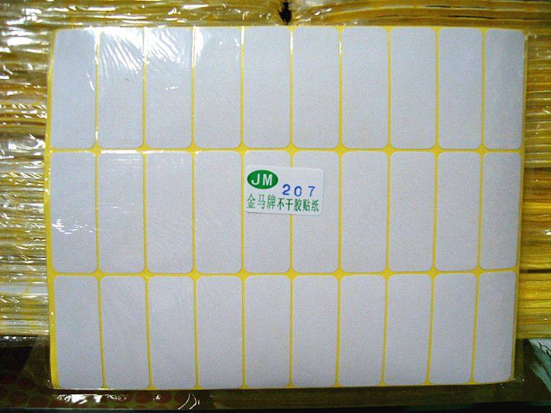 207空白贴纸 19*50mm不干胶标签打印纸 A5白色模切标签贴纸 450贴