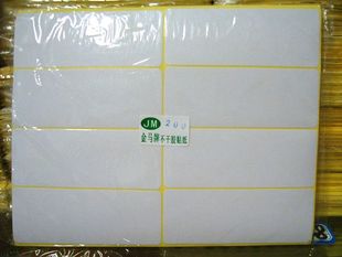 A5白色模切标签纸 100mm不干胶标签打印纸 120贴 200空白贴纸