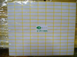 A5白色模切标签贴纸 20mm不干胶标签打印纸 2160贴 212空白贴纸