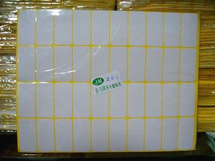 A5白色模切标签贴纸 38mm不干胶标签打印纸 600贴 208空白贴纸