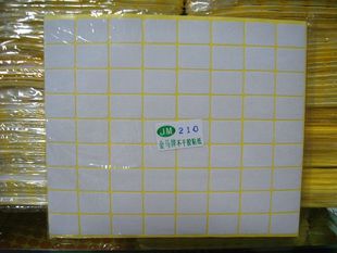 A5白色模切标签贴纸 22mm不干胶打印纸 1080贴 210空白贴纸