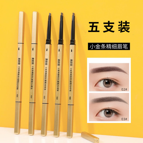 小金条眉笔持久防水防汗不脱色