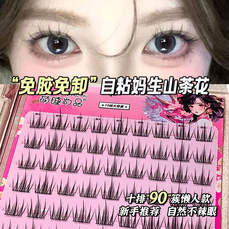 免胶不辣眼！好贴自然懒人三部曲