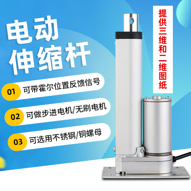 电动推杆器带底座12v24v直流往复平底推杆电机开窗器电动伸缩杆