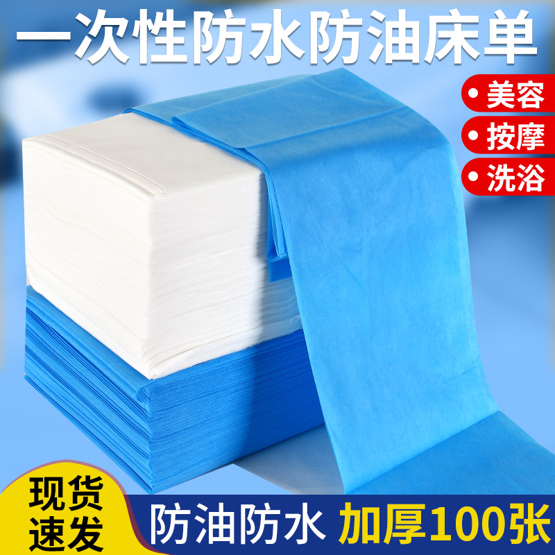 一次性出差旅行床单无纺布