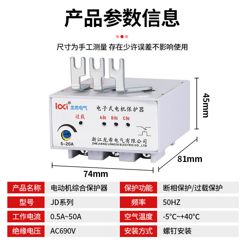 JD-2三相380V电动机保护器热过载过流电流缺相断相综合保护器包邮,五金/工具,起动器,淘宝优惠券,粉丝福利购,淘宝优惠卷