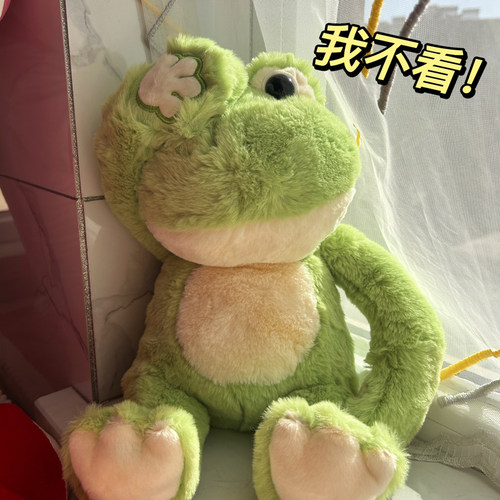 正版吾卢拉捂眼青蛙毛绒玩具熊猫