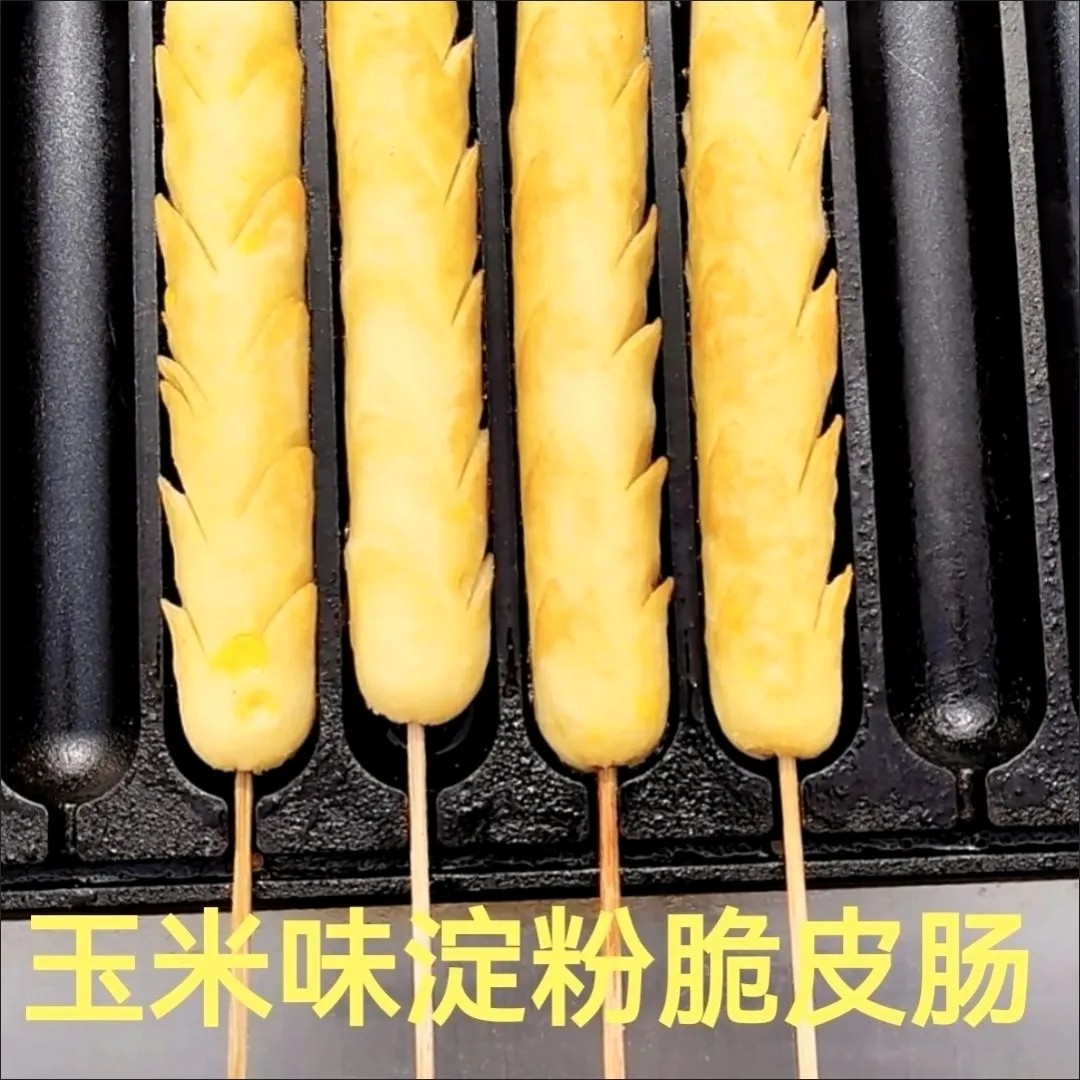 玉米肠淀粉肠脆皮肠