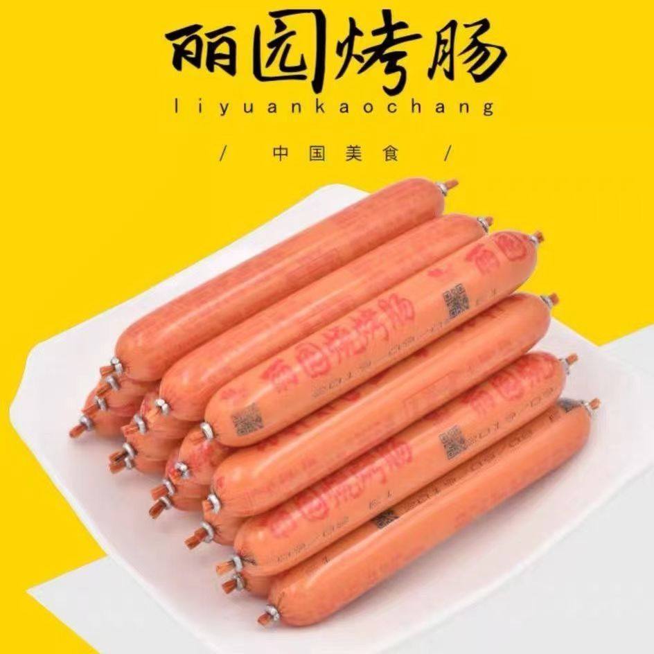 直销丽园黄金脆皮肠淀粉肠煎烤油炸火腿鸡肉肠面肠街头铁板烧烤肠