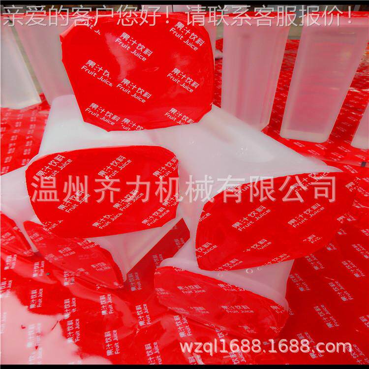 供应湖南复合果汁饮料全自动灌装封口机 家庭装果汁茶灌装封口机