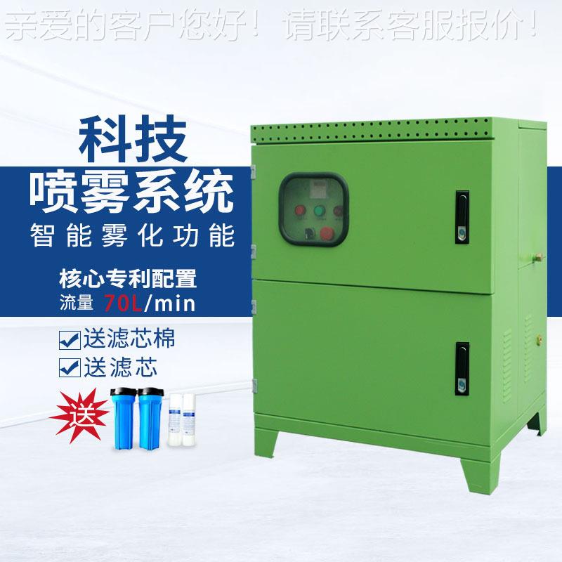 高压微雾加湿器 高压喷雾系统 园林景观造雾机 纺织工业喷雾