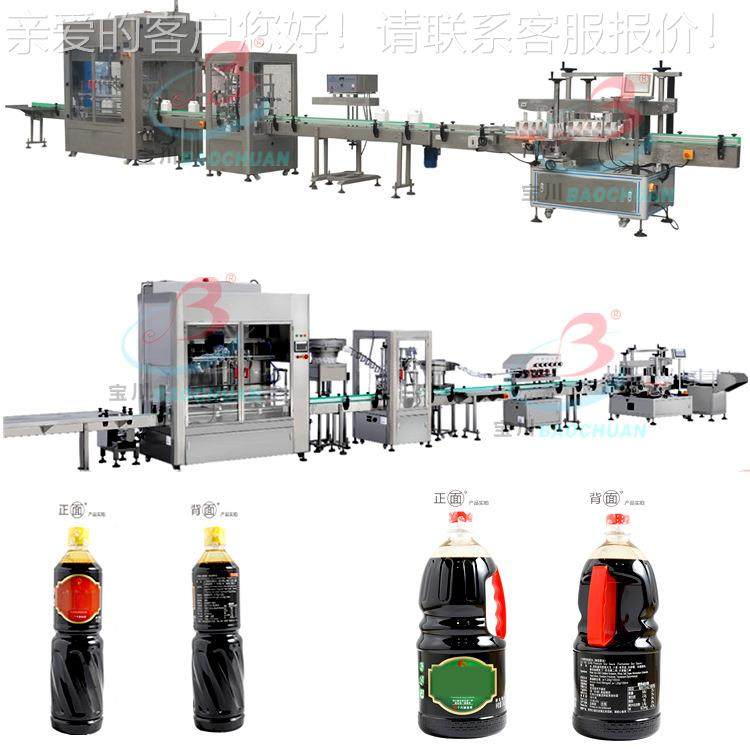 广州酱油灌装机厂家,酱油灌装生产,醋灌装机厂家,醋灌装生产线,办公设备/耗材/相关服务,灌装机,淘宝优惠券,粉丝福利购,淘宝优惠卷