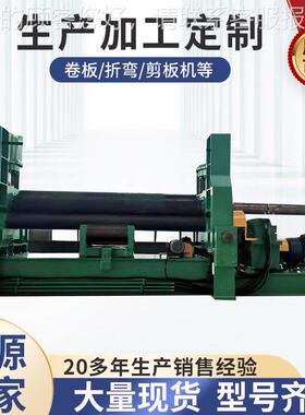 厂家现货 支持各种配置 11-402500上辊万能卷板机 数控卷板机