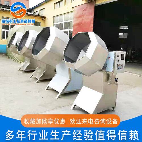 八角拌料桶 厂家供应 肉串调料搅拌 商用多功能 不锈钢拌料机