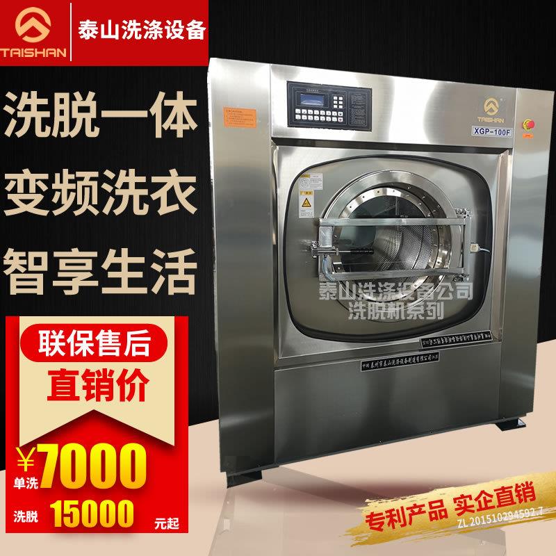 全自动工业洗衣机价格 衣服床单被套被套布草毛巾大型洗衣机