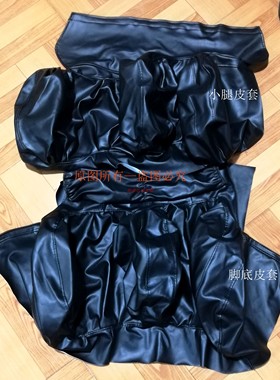 福建荣耀按摩椅小腿配件R720i腿部皮套怡禾康YH-8800老款通用皮革