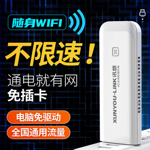 免插卡三网通4G随身WiFi无线移动电信纯大流量全国通用宽带热点笔记本电脑车载usb上网卡托便携式 路由器mifi