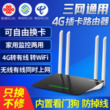 移动wifi热点转有线宽带cpe ipcbook3g4g无线路由器全网通家用企业备份插卡上网宝联通电信车载mifi随身便携式