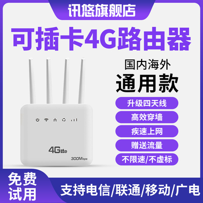 IPCBOOK便携4g插卡路由器国际版
