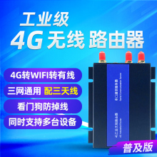 ipcbook4G无线路由器插sim卡有线转wifi工业级DTU移动联通电信三网通串口工控企业家用监控便携热点网络路由