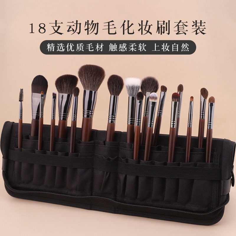 沧州细光锋羊毛动物毛化妆刷套装专业修容眼影刷18支化妆师专用刷