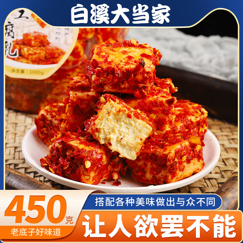 湖南香辣豆腐乳新化白溪特产农家老 手工霉豆腐450g/瓶装下饭