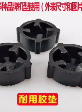 加热破壁料理机蘑菇头配件胶垫