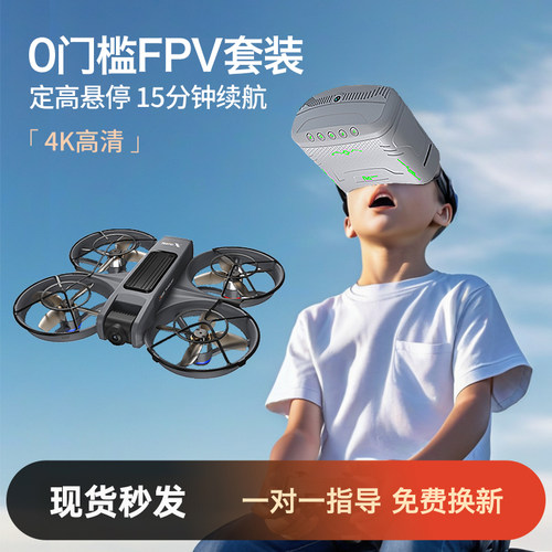 VR显示遥控飞机图传四轴飞行器