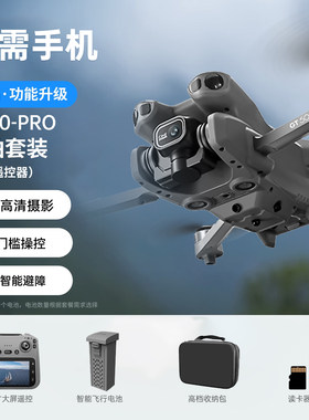 2025新款航拍无人机儿童男孩玩具