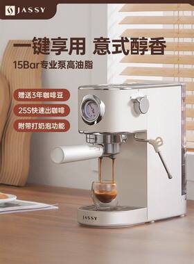 jassy爵仕意式浓缩咖啡机家用小型半自动蒸汽打奶泡办公室