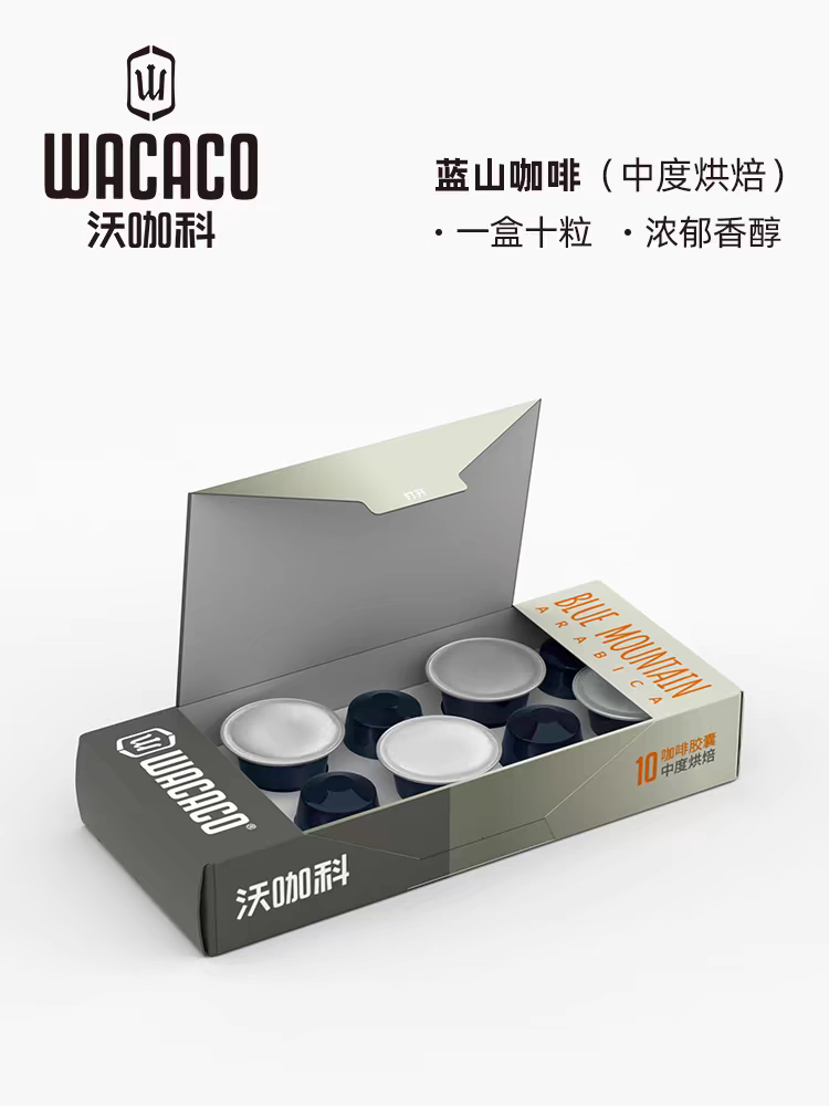 Wacaco蓝山咖啡胶囊意式浓咖啡机/便携咖啡机