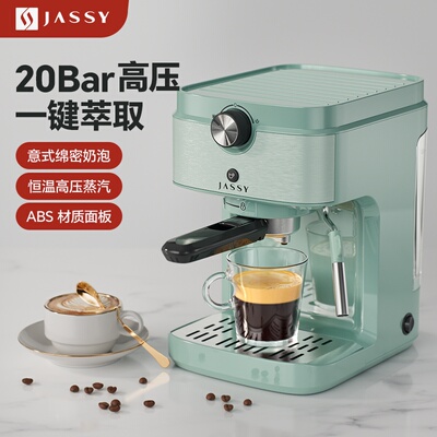 JASSY（家电） JS-101B爵仕清新家用小型意式浓缩半自动咖啡机