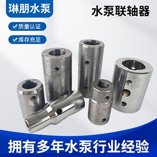 QJ潜水泵联轴器  深井泵联轴器 深井泵配件,联轴器变径,可订做