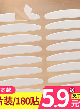 双面大号粘性强双眼皮贴