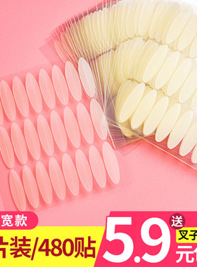 通勤橄榄宽款隐形双眼皮贴