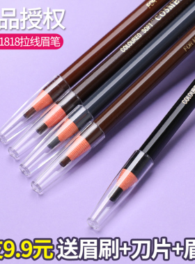 拉线眉笔自然防水防汗烟灰黑色深咖色浅咖啡深棕色浅棕深灰色浅灰