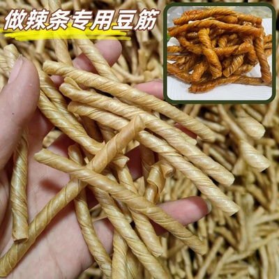 素豆筋干货5斤袋装手工辣条原料