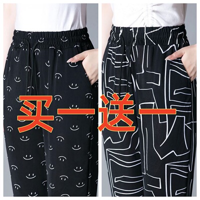 【买1送1】七分冰丝哈伦裤