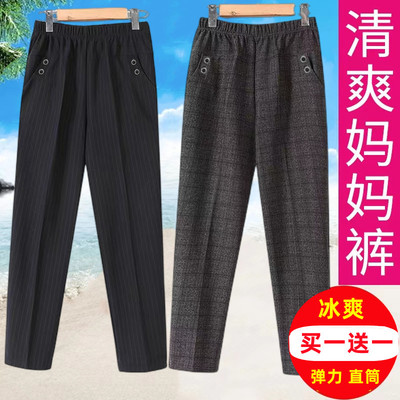 清仓妈妈裤薄款九分大码直筒