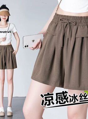 新款冰丝短裤女垂感阔腿裙裤